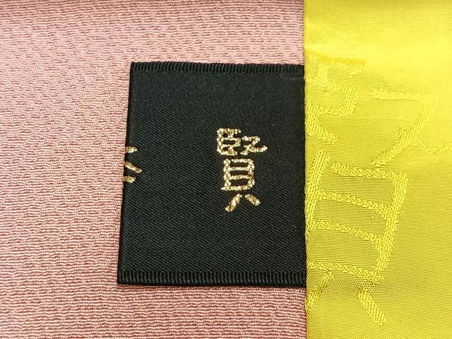 平和屋着物∞コート作家　三本賢　道行コート　草花文　暈し染め　正絹　逸品　CABG3931ua