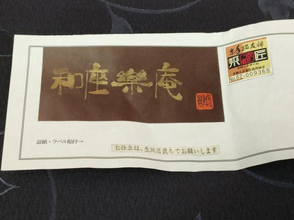 平和屋着物▽上質なお召　単衣　花唐草文　和座楽庵　やまと誂製　正絹　逸品　DABF8763sf