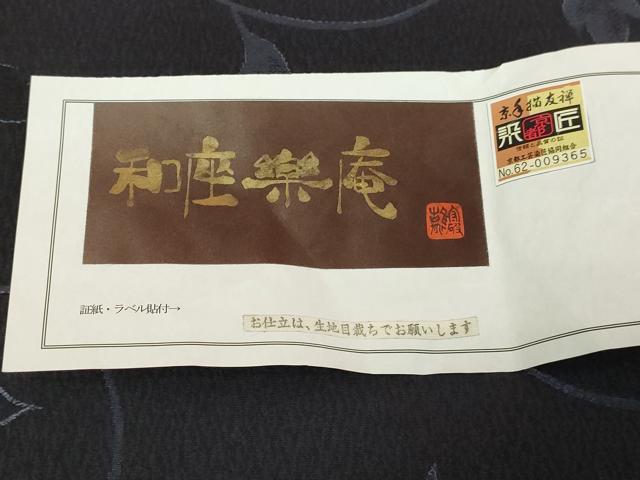 平和屋着物▽上質なお召　単衣　花唐草文　和座楽庵　やまと誂製　正絹　逸品　DABF8763sf