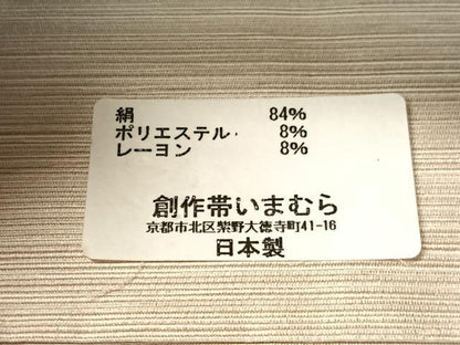 平和屋着物●全通柄袋帯　切嵌　更紗吉祥間道　日本製　正絹　逸品　未使用　CABG7929vp