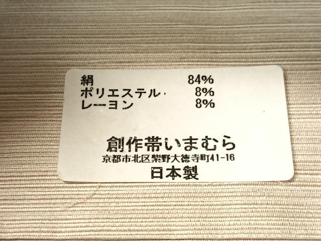 平和屋着物●全通柄袋帯　切嵌　更紗吉祥間道　日本製　正絹　逸品　未使用　CABG7929vp