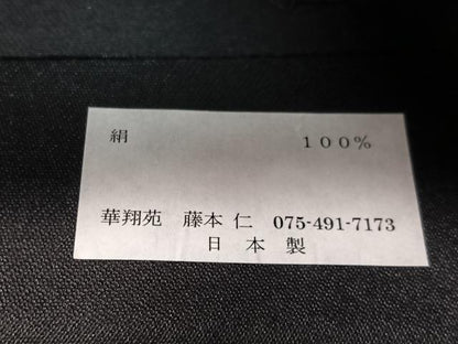 平和屋着物●西陣　華翔苑謹製　六通柄袋帯　市楽波筬織　藤本仁作　黒地　金糸　日本製　証紙付き　正絹　逸品　未使用　CABG7932vp