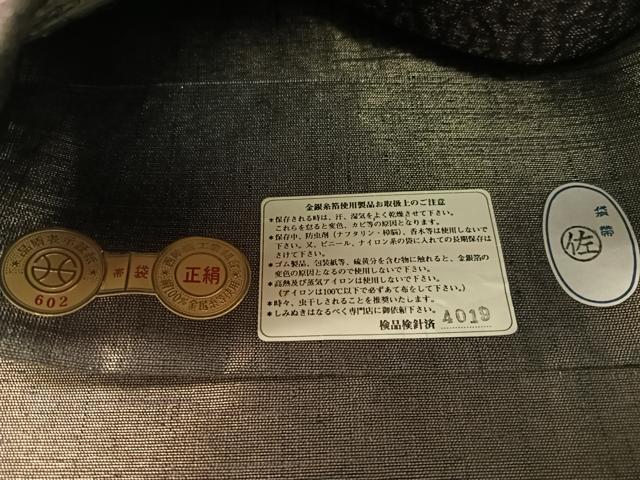 平和屋着物▽西陣　橋本テル織物謹製　六通柄袋帯　スリーシーズン　春夏秋　吉祥間道　金糸　証紙付き　正絹　逸品　未使用　CABG7927vp