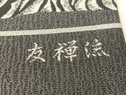 平和屋着物●西陣　織の弘彩謹製　六通柄袋帯　友禅流　よろけ縞　銀通し地　証紙付き　正絹　逸品　未使用　CABG7931vp
