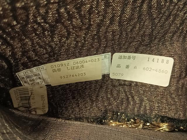 平和屋着物▽西陣　橋本テル織物謹製　六通柄袋帯　スリーシーズン　春夏秋　吉祥間道　金糸　証紙付き　正絹　逸品　未使用　CABG7927vp