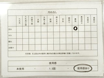 平和屋着物◎六通柄袋帯　枝松文　金銀糸　正絹　逸品　DABG1115xg