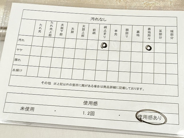 平和屋着物◎六通柄袋帯 笹竹文 金糸 正絹 逸品 DABF0129ea