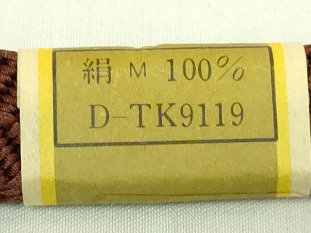 平和屋着物●極上　有職組紐道明　帯締め　笹浪組　羽織紐　宮内庁御用　国立博物館御用　東京芸術大学御用　逸品　未使用　DZAA12112kh6