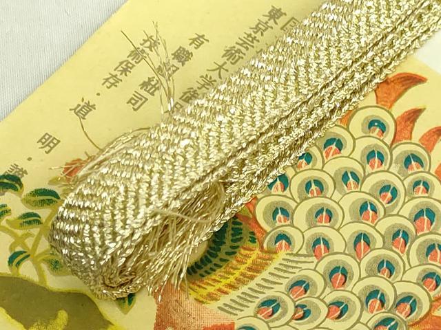 平和屋着物●極上　有職組紐道明　帯締め　笹浪組　三分紐　宮内庁御用　国立博物館御用　東京芸術大学御用　逸品　未使用　DZAA12116kh6