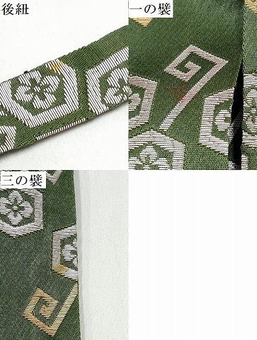平和屋着物[]七五三　男の子　行灯袴　亀甲花文　金銀糸　DABE7346ma