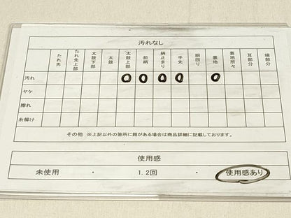 平和屋着物◎六通柄袋帯　流水文　金銀糸　正絹　逸品　DABF6854qp