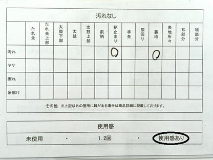平和屋着物◎太鼓柄袋帯　唐織　飛鶴文　金糸　正絹　逸品　AABI0379uk