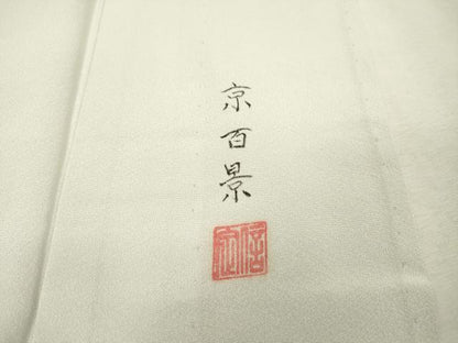 平和屋着物▽訪問着　単衣　作家物　手描き　京百景　暈し染　正絹　逸品　DABF2679fe