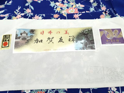 平和屋着物[]七五三　女の子　７歳　祝着　四つ身　加賀友禅　草花文　反端付き　逸品　DABE7380ma