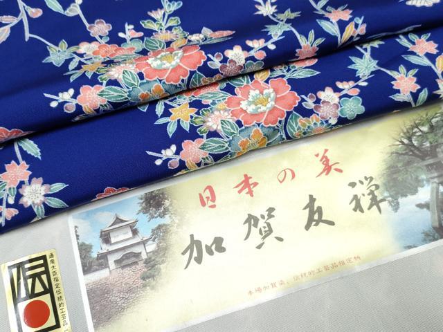 平和屋着物[]七五三　女の子　７歳　祝着　四つ身　加賀友禅　草花文　反端付き　逸品　DABE7380ma