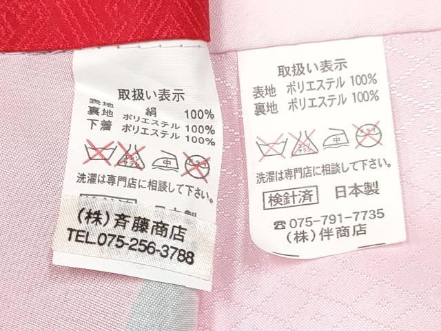 平和屋着物[]お宮参り　女の子　祝着　産着　初着　のしめ　鞠花蝶文　暈し染め　金彩　逸品　DABE7403ma
