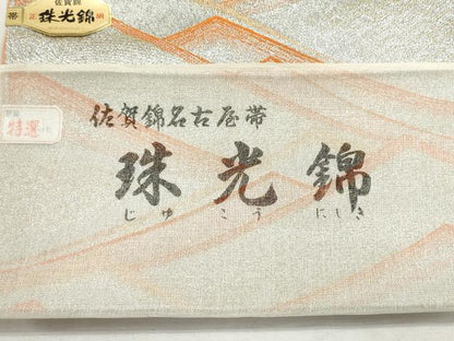 平和屋着物▼佐賀錦　珠光錦　名古屋帯　帯反物　幾何学文様　未使用　DABF8252we