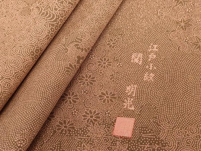 平和屋着物■小紋師　関明光　江戸小紋　吉祥花文　正絹　逸品　DABF9882cd