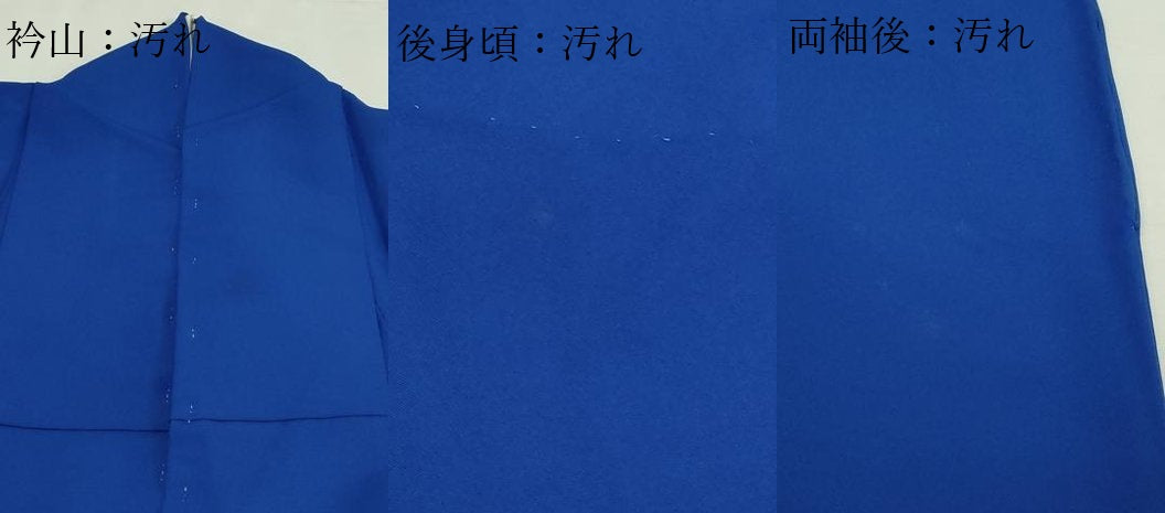平和屋着物▽上質な色無地　単衣　紺青色　洗える着物　DABF8770sf