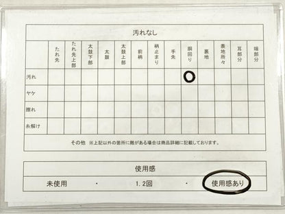 平和屋着物◎つけ帯　総絞り　麻の葉文様　紐付き　正絹　逸品　DABG1398xg