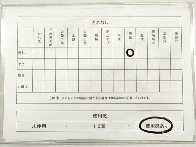 平和屋着物◎つけ帯　総絞り　麻の葉文様　紐付き　正絹　逸品　DABG1398xg