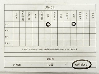 平和屋着物◎西陣の名門織元　いづくら謹製　六通柄袋帯　花笛文　金糸　正絹　逸品　DABG1406xg