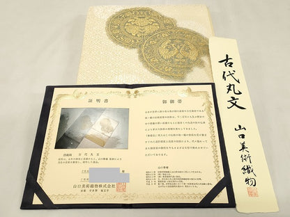 平和屋着物●山口美術織物　皇室　伊勢神宮御用　西陣織　太鼓柄袋帯　古代丸文　金糸　証明書・短冊付き　正絹　逸品　CABG9495dy