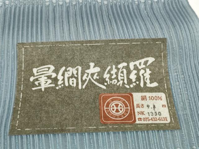 平和屋着物▽羽織・コート　反物　羽尺　スリーシーズン　春夏秋　塵除け　暈繝夾纈羅　御召納戸色　逸品　未使用　DABD8806zzz