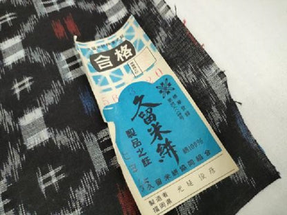 平和屋着物●久留米絣　反物　着尺　蜀江文　光延俊彦作　証紙付き　綿　逸品　未使用　DABD8764zzz