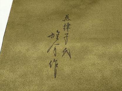 平和屋着物●京の匠日展作家　丹下雄介　太鼓柄袋帯　枝葉文　銀通し地　正絹　逸品　CABH4950hy