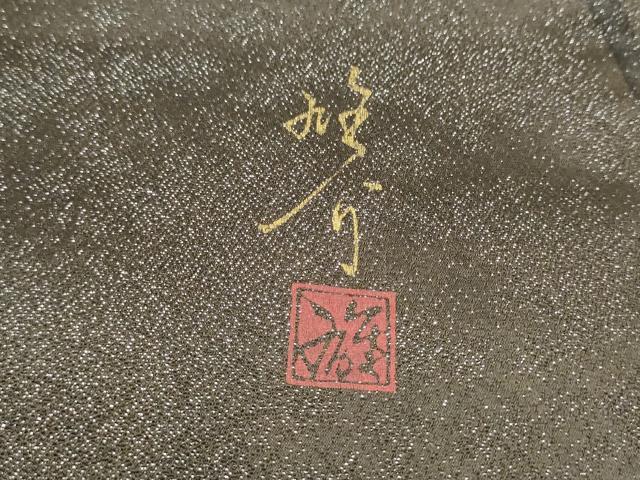 平和屋着物●京の匠日展作家　丹下雄介　太鼓柄袋帯　枝葉文　銀通し地　正絹　逸品　CABH4950hy