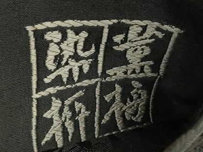 平和屋本店●極上　創業200年・7代目永治屋清左衛門　両面　六通柄袋帯　唐織　源氏香文　逸品　DZAB7283kh6