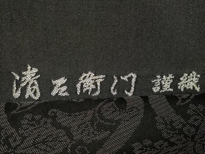 平和屋本店●極上　創業200年・7代目永治屋清左衛門　両面　六通柄袋帯　唐織　源氏香文　逸品　DZAB7283kh6