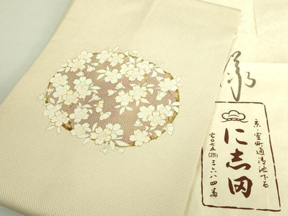 平和屋本店●極上　京都老舗銘店・に志田　九寸名古屋帯　駒刺繍　桜　金銀彩　たとう紙付き　逸品　DZAB7330kh6