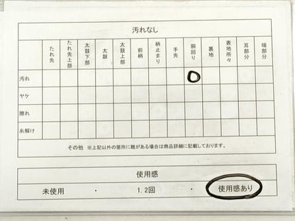 平和屋着物◎六通柄袋帯　唐織　地紙重ね　飛鶴枝松文　金糸　引箔　正絹　逸品　DABG1504xg