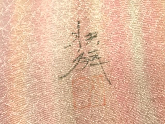 平和屋着物▼京友禅作家　堺映祥　全通柄袋帯　霞文　正絹　逸品　DABG0183az