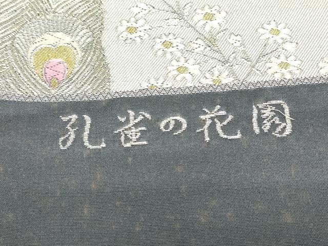 平和屋着物▼西陣　長嶋成織物　ながしま帯　六通柄袋帯　孔雀の花園　金糸　証紙付き　正絹　逸品　未使用　DABG0173az