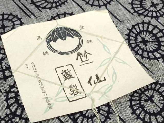 平和屋着物＊夏物　竺仙鑑製　浴衣　反物　着尺　番傘　証紙付き　綿　逸品　未使用　DABD8828zzz