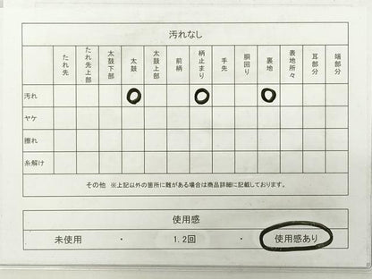 平和屋着物◎西陣の名門　本家加納　六通柄袋帯　翁　鏡裏花文　金銀糸　引箔　三越扱い　正絹　逸品　DABG6082xg