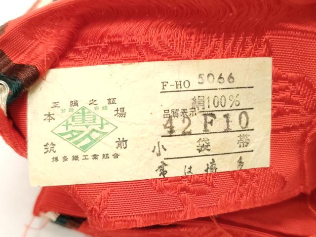 平和屋着物◎本場筑前博多織　半幅帯　花間道　証紙付き　正絹　逸品　DABG6075xg