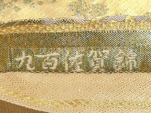 平和屋着物◎六通柄袋帯　唐織　九百佐賀錦　能衣桃山祭典　金糸　正絹　逸品　DABF8293we