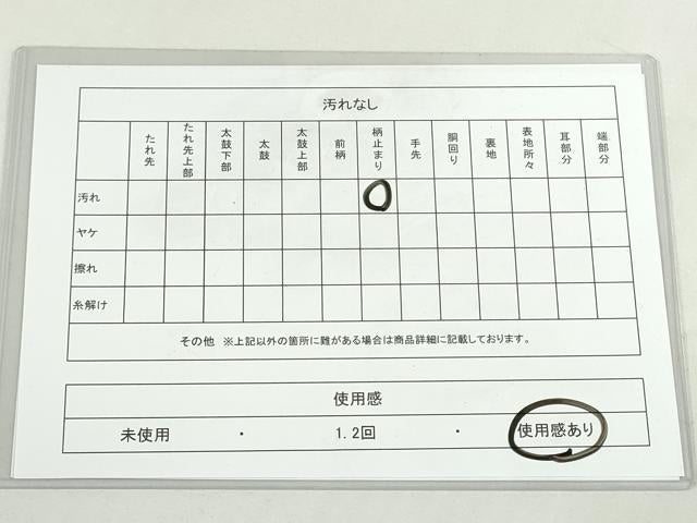 平和屋着物◎六通柄袋帯　唐織　松葉文　金糸　引箔　正絹　逸品　DABF8292we