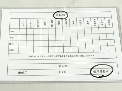 平和屋着物◎六通柄袋帯　唐織　切嵌　正倉院花文　金糸　正絹　逸品　DABF8320we