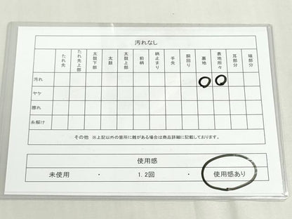 平和屋着物◎佐賀錦　六通柄袋帯　唐織　束ね熨斗花蝶文　金銀糸　正絹　逸品　DABF8309we