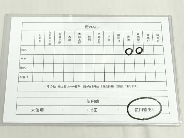 平和屋着物◎佐賀錦　六通柄袋帯　唐織　束ね熨斗花蝶文　金銀糸　正絹　逸品　DABF8309we
