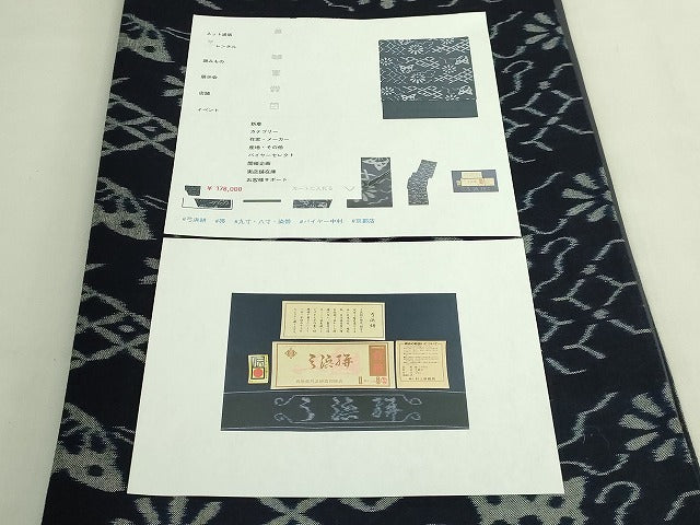 平和屋着物●極上　弓浜絣　全通柄袋帯　七宝に蝶　花　綿　参考資料付き　逸品　DZAB6436kh6