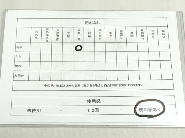 平和屋着物◎西陣　六通柄袋帯　枝花文　黒地　金銀糸　正絹　逸品　DABF8351we