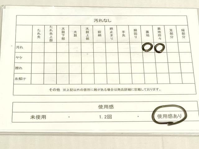 平和屋着物◎六通柄　本袋帯　寿字文　金糸　正絹　逸品　DABF8359we
