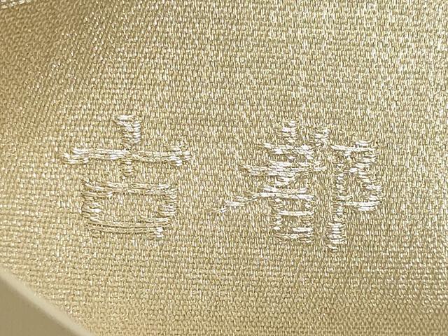 平和屋着物◎六通柄袋帯　唐織　古都　蜀江花鳥文　宝尽くし　金銀糸　正絹　逸品　DABF8362we