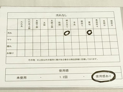 平和屋着物◎六通柄袋帯　ささ野　変わり市松風景文　正絹　逸品　DABF838we